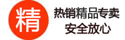 优品专卖